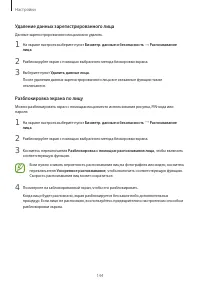 Страница 144