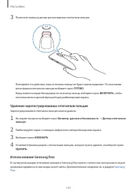 Страница 147
