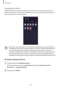 Страница 152