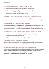 Страница 167