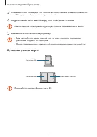 Страница 17