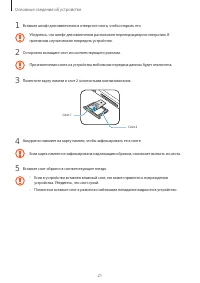 Страница 21