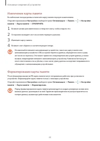 Страница 22