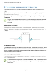 Страница 23
