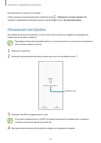 Страница 24