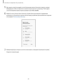 Страница 25