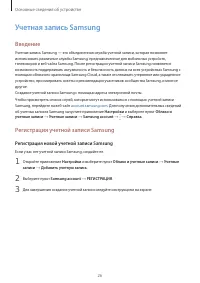 Страница 26