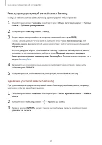 Страница 27