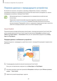 Страница 28