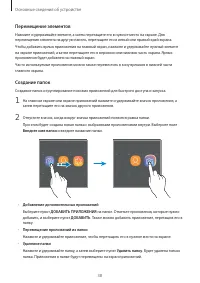 Страница 38