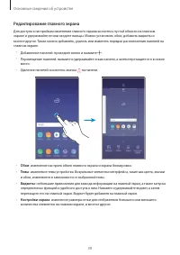 Страница 39