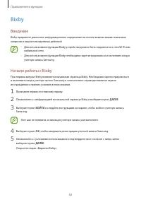 Страница 50