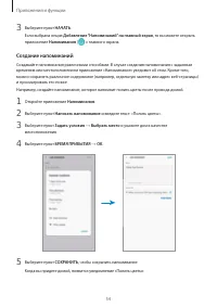 Страница 54