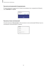 Страница 55