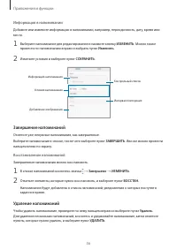 Страница 56