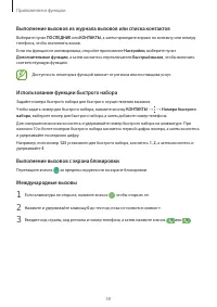 Страница 59