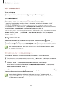 Страница 60