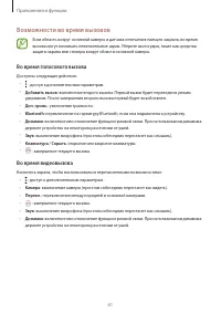 Страница 61