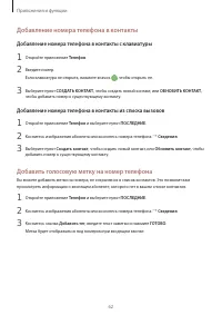 Страница 62