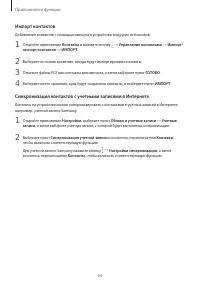 Страница 64