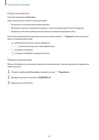 Страница 65