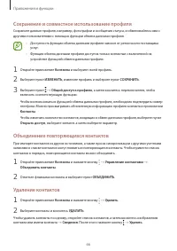 Страница 66
