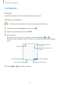 Страница 67