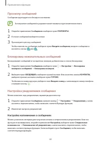 Страница 68