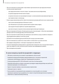 Страница 7