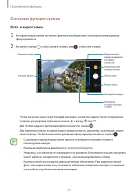 Страница 73