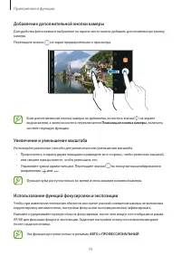 Страница 74