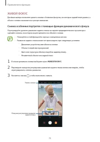 Страница 75