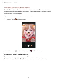 Страница 78