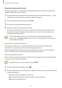 Страница 81