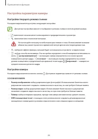 Страница 84