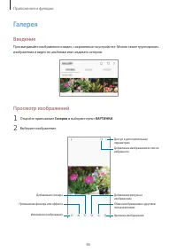 Страница 86