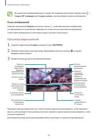 Страница 87