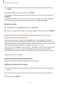 Страница 90