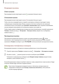 Страница 100