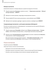 Страница 104