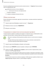 Страница 105