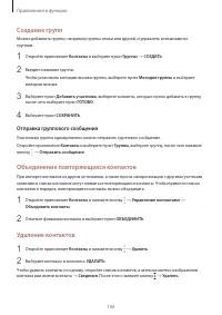 Страница 106
