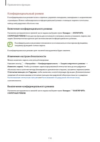 Страница 110
