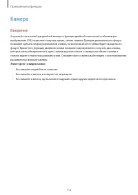Страница 112
