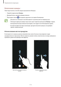 Страница 113