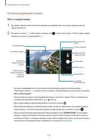 Страница 114