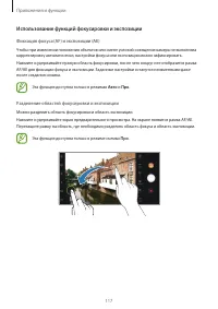 Страница 117