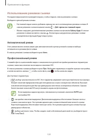 Страница 123