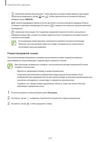 Страница 124