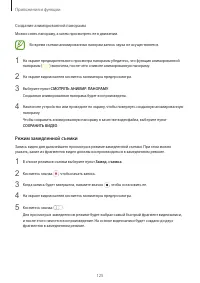 Страница 125